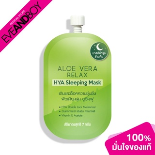 SASI - Aloe Vera Relax HYA Sleeping Mask