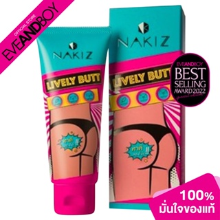 NAKIZ - Lively Butt Cream (100 g.) ผลิตภัณฑ์ครีมบำรุง