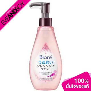 BIORE - Perfect My Cleansing Liquid