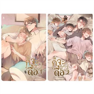 หนังสือ : ชุด ก็จะดื้อ Omegaverse (2 เล่มจบ) ใหม่  สนพ.Hermit Books เฮอร์มิ  ชื่อผู้แต่งOiimaps