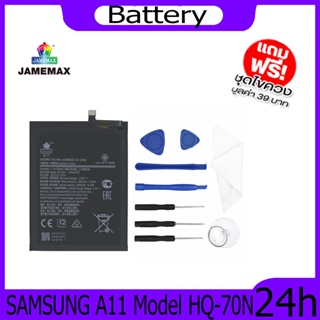 JAMEMAX แบตเตอรี่ SAMSUNG A11 Battery Model HQ-70N ฟรีชุดไขควง hot!!!