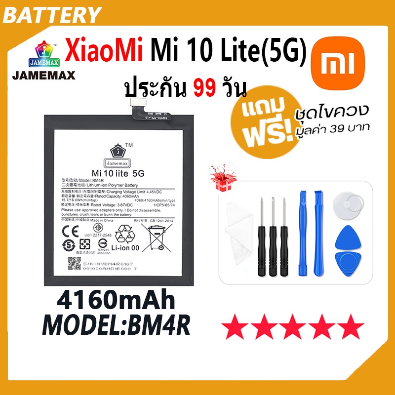 Batteria Per Cellulare XIAOMI BM4R Li-ion 4160mAh/16.0WH - Foto 2