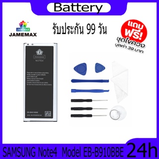 JAMEMAX แบตเตอรี่ SAMSUNG Note4  Battery Model EB-B910BBE ฟรีชุดไขควง hot!!!