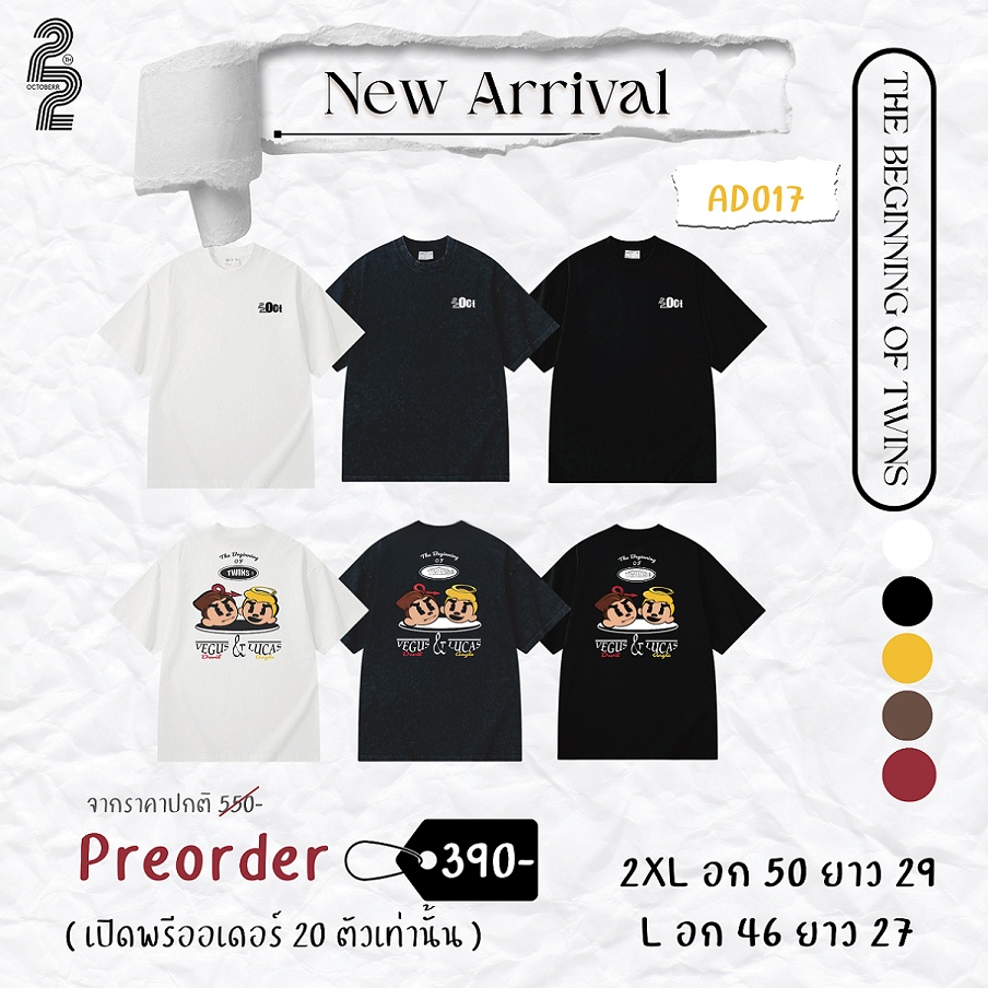 ad017-1-thebeginningoftwinst-shirts-ผ้าคอตตอนinterlockอย่างดี300gเปิดพรีออเดอร์ราคา390-จาก550