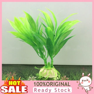 [B_398] Faux Waterweeds Realistic Vivid Imitation Water Plant Tank Decor for Garden
