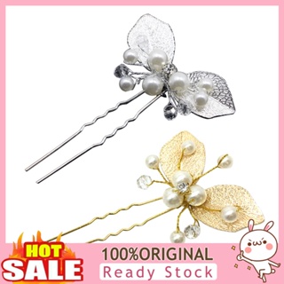 [B_398] Bridal Wedding U Shape Rhinestone Faux Pearl Stick Hairpins Gifts