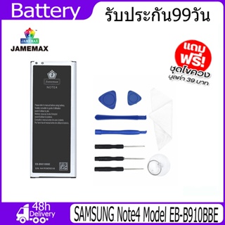 JAMEMAX แบตเตอรี่ SAMSUNG Note4  Battery Model EB-B910BBE （3220mAh）ฟรีชุดไขควง hot!!!