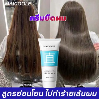 【สินค้าขายดี】 180ml ครีมยืดผมตรง ครีมยืดผม ทำให้ผมเรียบตรง อ่อนโยนและไม่ทําร้ายเส้นผม（ครีมยืดผมถาวร ครีมหวีผม ครีมยืดผมท