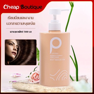 ครีมหมักผม LIFUSHA วิตามินอี ครีมนวดผม ครีมนวดผมเกลือทะเล500ml เคราตินสด บำรุงผมเข้มข้น ช่วยฟื้นฟูผมแห้งเสียกลิ่นหอม1116