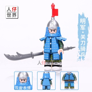 บล็อคตัวต่อเลโก้ พลาสติก รูปทหารจีน ราชวงศ์หมิง เข้าได้กับเลโก้ วัยกลางคน สไตล์โบราณ
