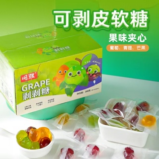 ☍⊙✥Tongyao Peeling Sandwich Fudge Mango Grape Green Taste High Value Fruit Candy ขนมวันเด็ก ขนมวันเด็ก