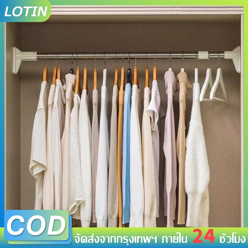 lotin-ราวตากผ้า-ราวตากผ้ายืดได้-ราวสเเตนเลส-ที่ตากผ้า-50-80cmราวตากผ้าแบบยืด-หด-รับน้ำหนัก60กกไม่ต้องเจาะผนัง