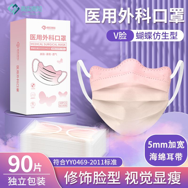 blush-gradient-powder-medical-surgical-mask-high-value-adult-women-wide-earbands-look-thin-butterfly-independent-pack