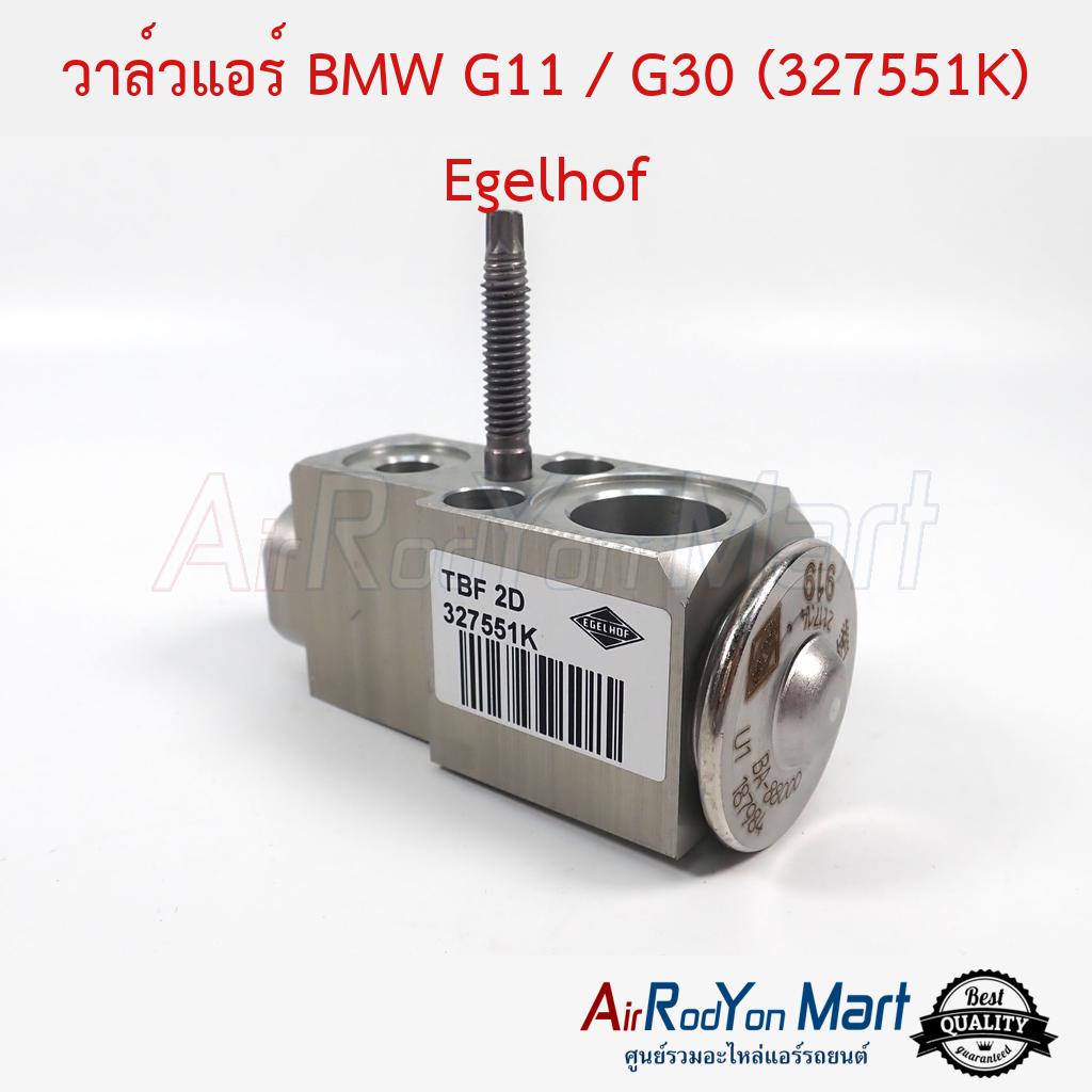 วาล์วแอร์-bmw-g11-g30-327551k-egelhof-บีเอ็มดับเบิ้ลยู-g11-g30