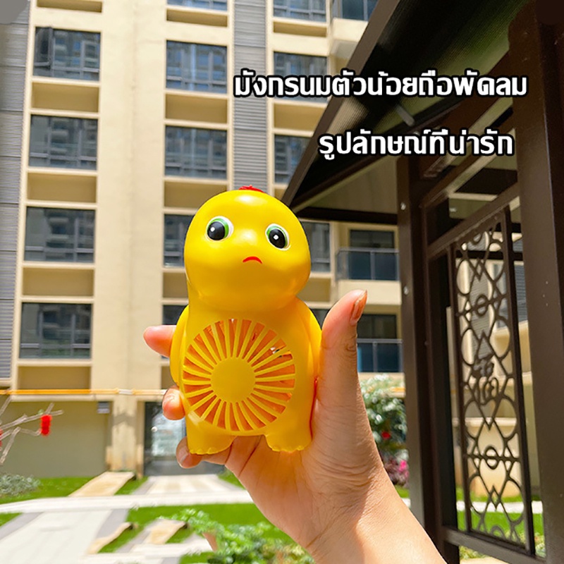 สามารถชาร์จไฟบ้าน-usb-ขนาดกระทัดรัด-แบบพกพา-mini-portable-fan-ขนาดเล็ก-สีพาสเทล-ดีไซน์น่ารัก-1405