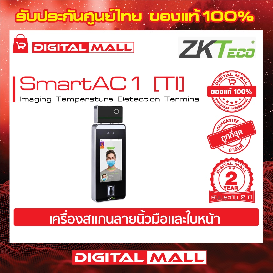 zkteco-smartac1-ti-time-attendance-access-cotrol-เครื่องสแกนนิ้วและใบหน้า-รับประกัน-2-ปี