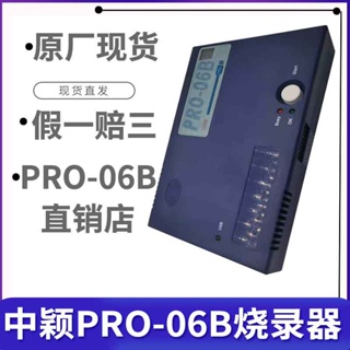 Zhongying พร้อมส่ง หัวเผาโปรแกรมเมอร์ pro-06C Zhongying Burner PRO06C Zhongying 8 Bit 32 Bit MCU pro-06