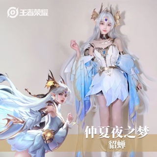 ♂King of Glory cos Diao Chan เวอร์ชั่นใหม่ของ Golden Midsummer Night s Dream ชุดคอสเพลย์อนิเมะเกมครบชุด