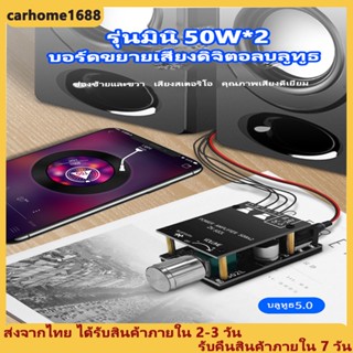 แอมป์จิ๋ว ZK 502MT แอมจิ๋ว  5.0 ซับวูฟเฟอร์เครื่องขยายเสียง กำลังขับ  amplifier bluetooth,แอมป์จิ๋ว แอมจิ๋ว