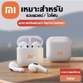 xiaomiหูฟัง บูลทูธของแท้100% หูฟังเอียบัดไร้สาย พร้อม MIC กันน้ำ TWS สเตอริโอหูฟังกีฬา