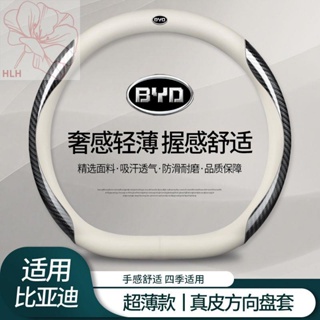 ATTO 3ที่หุ้มพวงมาลัย BYD Han EV Qin S7 S6 Song PLUS Tang DMI yuan pro Qin ปลาโลมา Han DMi ที่จับหนัง