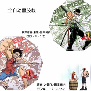 ✔┅One Piece One Piece Umbrella แปดกระดูกร่มพับอัตโนมัติอย่างเต็มที่ Luffy Suo Longqing ร่ม Riman อุปกรณ์ต่อพ่วงองค์ประกอ