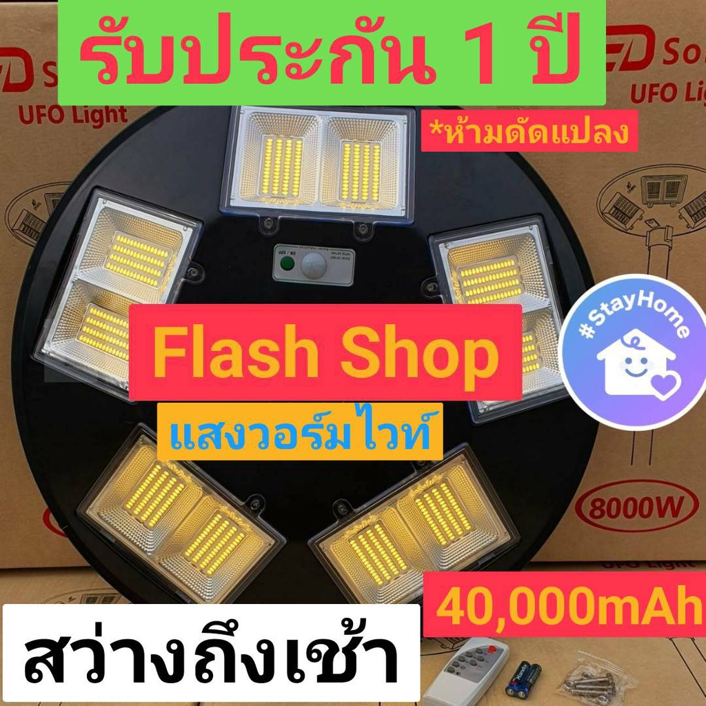 11-11-ถูกที่สุด-8000w-โคมไฟถนนโซล่าเซลล์-ufo-square-light-ไฟถนนโซล่าเซลล์-พลังงานแสงอาทิตย์100-เลือกแสงที่ต้องการ