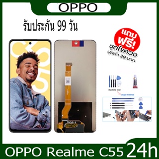 หน้าจอ LCD Display จอ + ทัช OPPO Realme C55 อะไหล่มือถือ อะไหล่ จอพร้อมทัชสกรีน ออปโป้ RealmeC55/เรียวมีC55