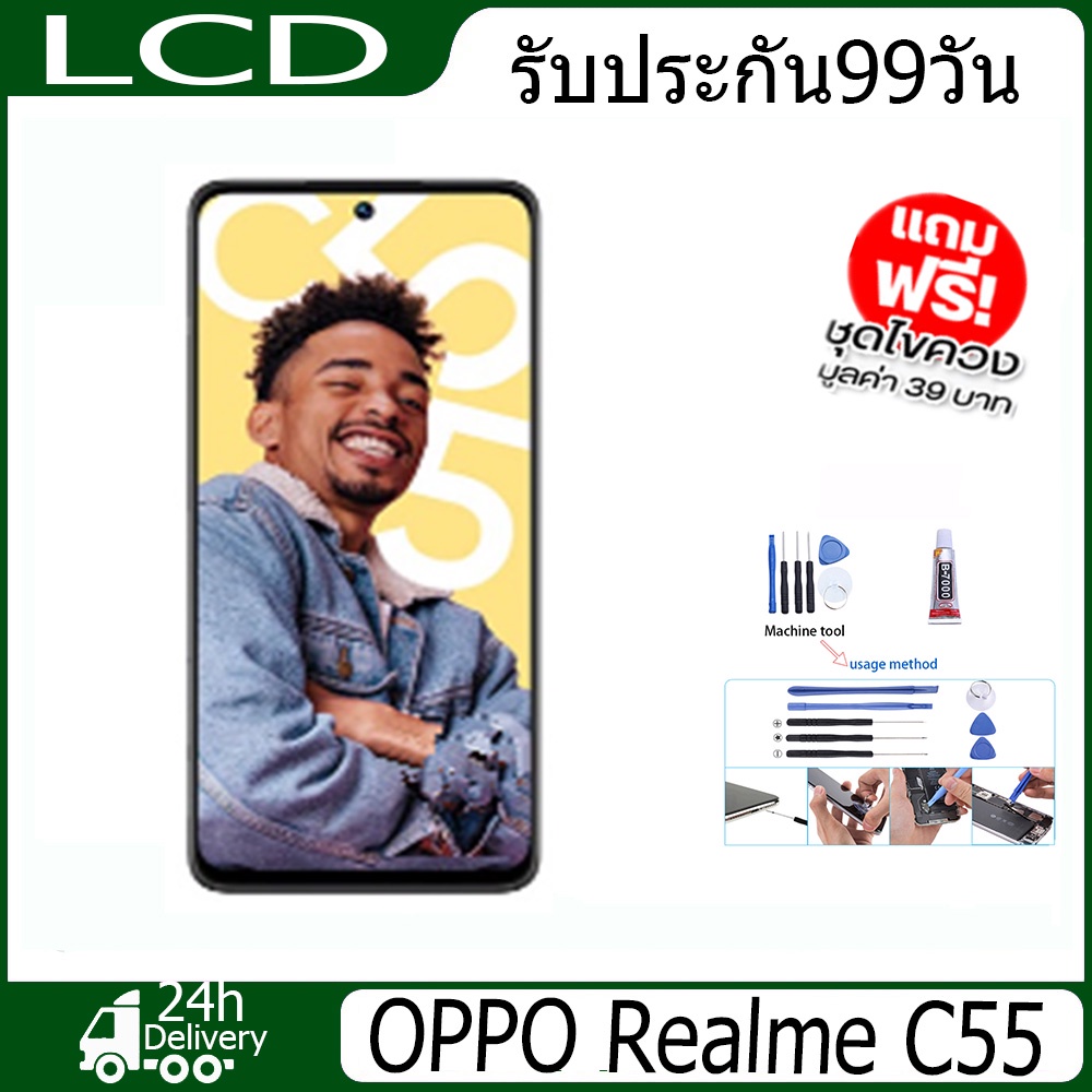 หน้าจอ-lcd-display-จอ-ทัช-oppo-realme-c55-อะไหล่มือถือ-อะไหล่-จอพร้อมทัชสกรีน-ออปโป้-realmec55-เรียวมีc55