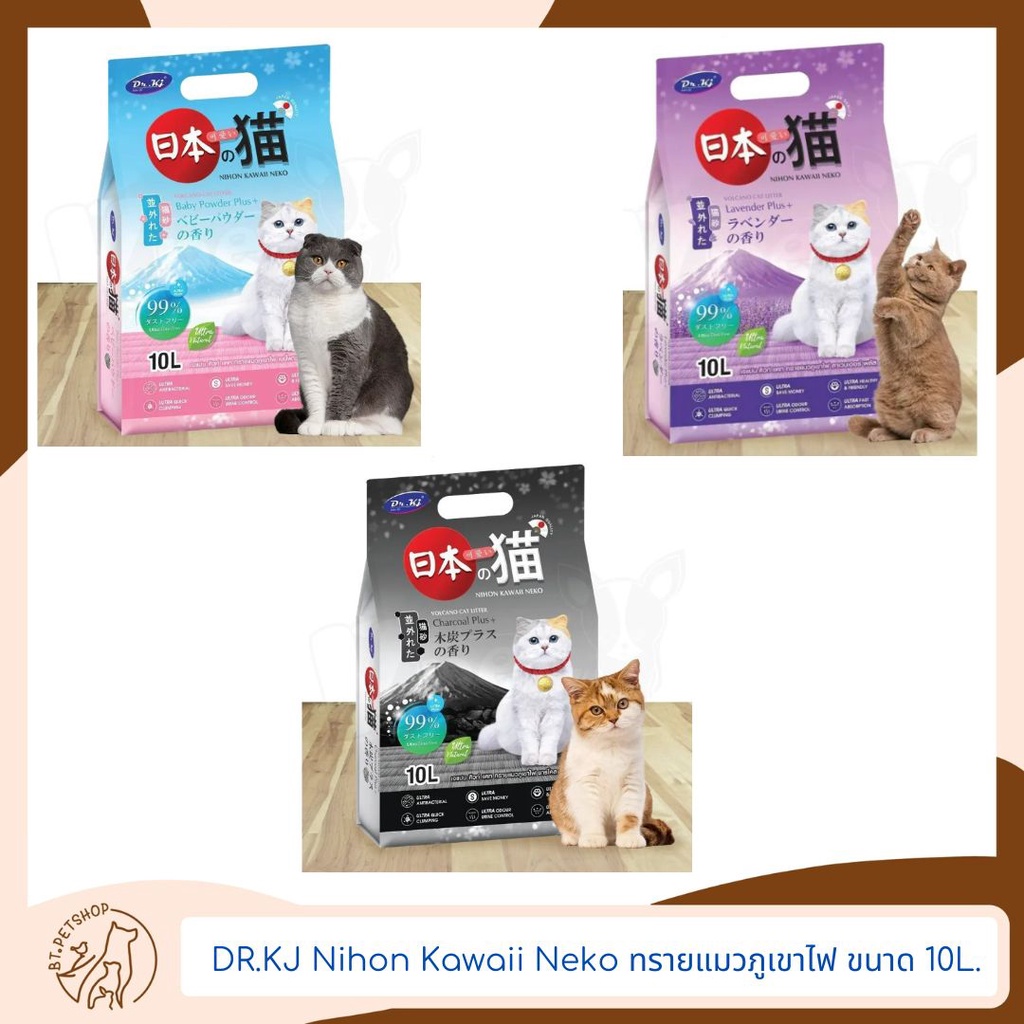 dr-kj-nihon-kawaii-neko-ทรายแมวภูเขาไฟ-ขนาด-10l