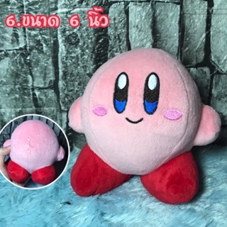 ตุ๊กตายัดนุ่น รูปการ์ตูนเกม Star Kirby Chikdren Kirby น่ารัก เหมาะกับของขวัญ ของเล่นสําหรับเด็กผู้หญิง