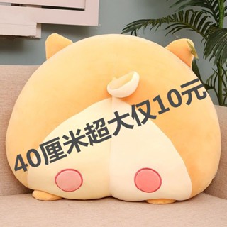 ❖Corgi Butt Plush Toy หมอนหมอนตุ๊กตานอนตุ๊กตาหมอนอิงตุ๊กตาน่ารักของขวัญวันเกิดหญิง