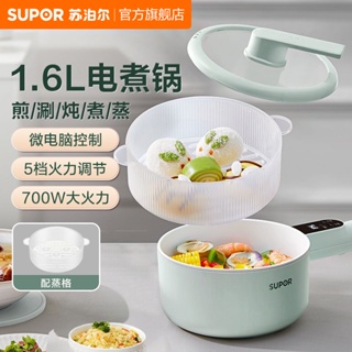 Supor หม้อหุงต้มไฟฟ้าในครัวเรือนหม้ออเนกประสงค์ 1.6L มินิอเนกประสงค์นักเรียนหอพักบะหมี่กึ่งสำเร็จรูปกระติกน้ำร้อนหม้อไฟฟ