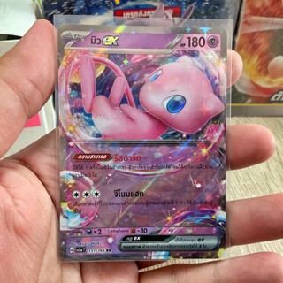 มิว ex RR SV2a 151/165 - โปเกมอนการ์ด 151 การ์ดโปเกมอน ภาษาไทย  Pokemon Card Thai Thailand ของแท้ [ REGALAR ]