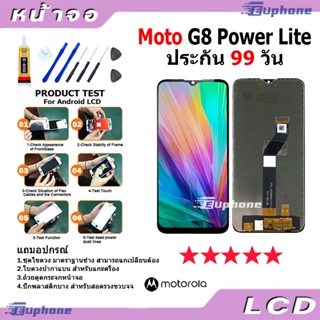 หน้าจอ LCD Motorola Moto G8 Power Lite Display จอ + ทัช อะไหล่มือถือ อะไหล่ MotoG8Power Lite