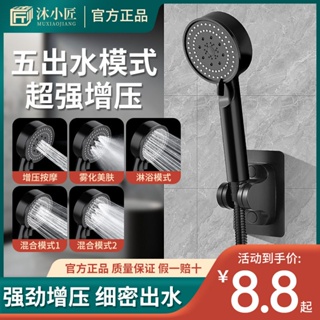 ◈☫Mu Xiaojiang ซูเปอร์มือถือหัวฉีดฝักบัวห้องน้ำอาบน้ำในครัวเรือนฝักบัวอาบน้ำฝนเครื่องทำน้ำอุ่นชุดหัวฉีดดอกบัว