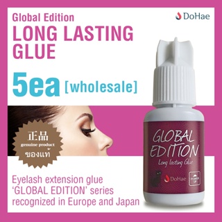 [GLOBAL Edition] กาวติดทนนาน (ขายส่ง) / 10 กรัม x 5 ชิ้น / กาวต่อขนตา / สีดํา / DOHAE