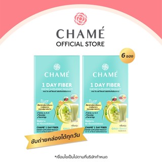 ภาพหน้าปกสินค้าCHAME’ 1 Day Fiber 6 ซอง 2 กล่อง (ชาเม่ วันเดย์ ไฟเบอร์) พรีไบโอติก ไฟเบอร์สูง กระตุ้นการขับถ่าย ปรับสมดุลลำไส้ ที่เกี่ยวข้อง