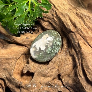 Moss Agate | มอสอาเกต #9 ☘️ #tumbled หินแห่งความอุดมสมบูรณ์ - AD gemstone