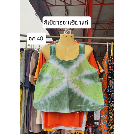 เสื้อสายเดี่ยวคอกระเช้าสีสดใส-ใส่สบายเหมาะกับอากาศบ้านเรามาก