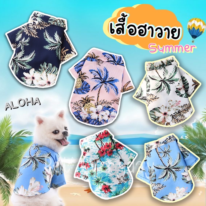 ภาพหน้าปกสินค้าพร้อมส่ง เสื้อสัตว์เลี้ยง เชิ้ตฮาวาย ชุดหมาพันธุ์ใหญ่ จากร้าน pliejtp บน Shopee