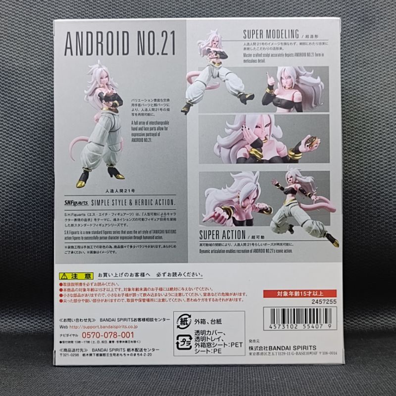 new-dragonball-android-21-shf-figuarts-bandai-dragon-ball-ดราก้อนบอล-แอนดรอย์-หมายเลข-21-exo-killer-jmazexotist
