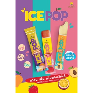 ดอยคำ ไอศกรีม ICE POP (1กล่องมี 6ซอง)