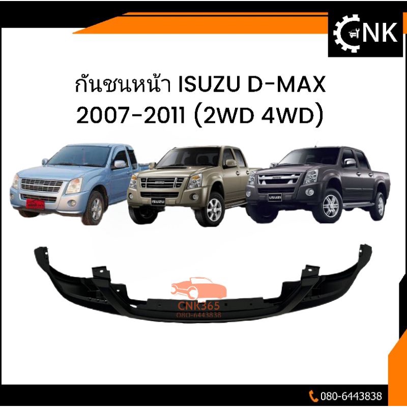 กันชนหน้า-isuzu-d-max07-2011-ก่อนออลนิว-2wd-4wd-งานดำดิบ