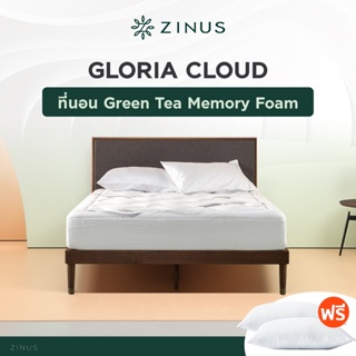 Zinus ที่นอน (สเปคนุ่ม) รุ่น Gloria Cloud หนา 25 cm. *ฟรีหมอนหนุนสุขภาพ ส่งฟรี