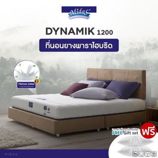 Midas ที่นอนยางพาราแท้ไฮบริด รุ่น Dynamik 1200 หนา 8นิ้ว ยางพารานำเข้าจากประเทศเบลเยี่ยม แถมฟรีหมอนสุขภาพ ส่งฟรี