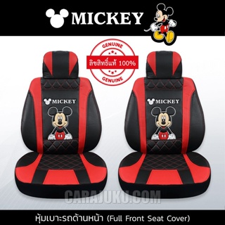 หุ้มเบาะรถ ด้านหน้า หนัง PVC (แพ็ค 2 ชิ้น) มิกกี้เมาส์ Mickey Mouse สีดำ-แดง #หุ้มเบาะหน้า เบาะหนัง หุ้มเบาะหนัง มิกกี้