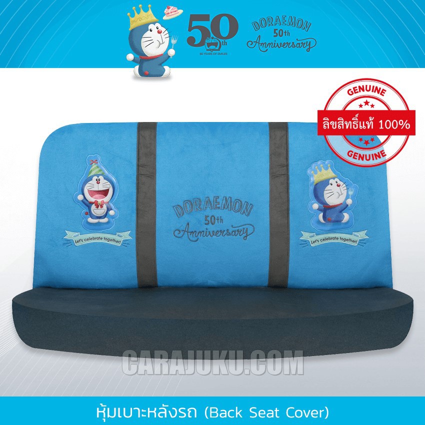 หุ้มเบาะรถ-ด้านหลัง-แบบผ้า-โดเรม่อน-doraemon-ลิขสิทธิ์แท้-doraemon-50th-ชุดหุ้มเบาะรถ-เบาะรถ-หุ้มเบาะหลัง-โดราเอม่อน