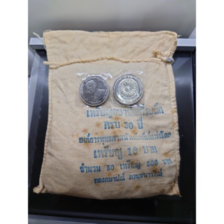 เหรียญยกถุง 50 เหรียญ เหรียญนิเกิล 10 บาท ที่ระลึก 30 ปี พุทธศาสนิกสัมพันธ์แห่งโลก ปี2523 ไม่ผ่านใช้