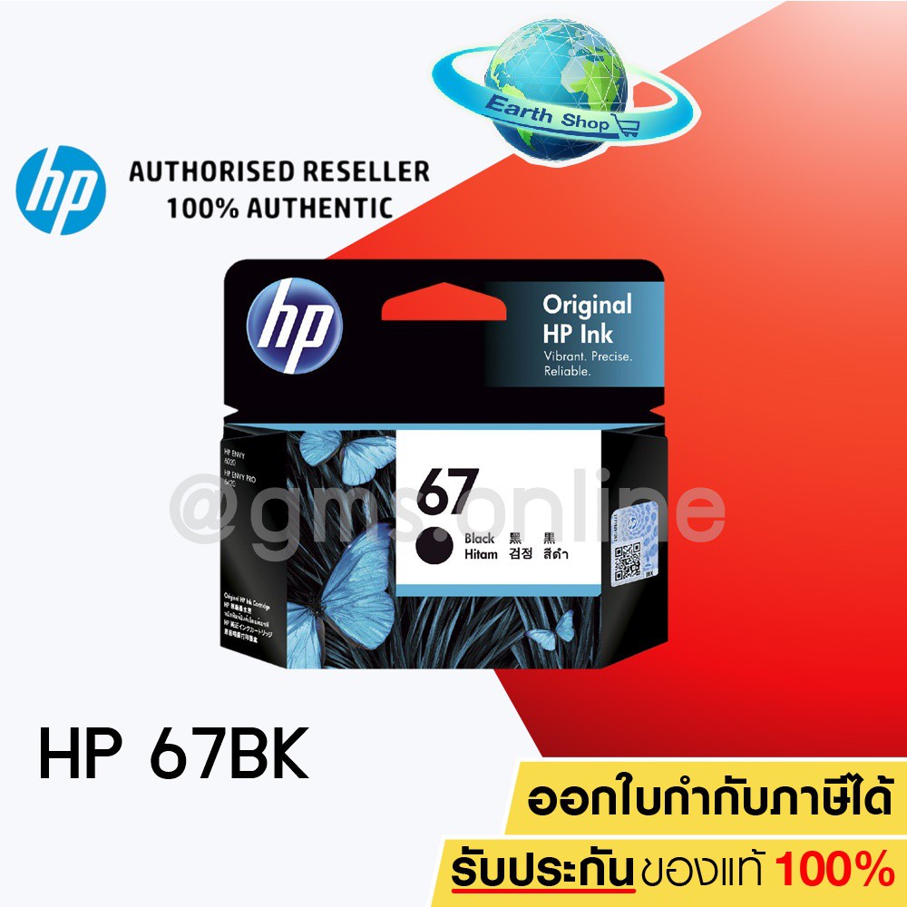 HP 67 BK (3YM56AA) / 67 CO (3YM55AA) ตลับหมึกสีดำ / 3 สี ของแท้ ใช้กับ ...